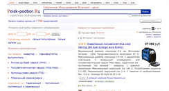 Desktop Screenshot of blueweld.svarochnye-apparaty.ru