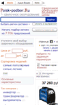 Mobile Screenshot of blueweld.svarochnye-apparaty.ru
