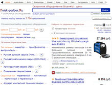 Tablet Screenshot of blueweld.svarochnye-apparaty.ru